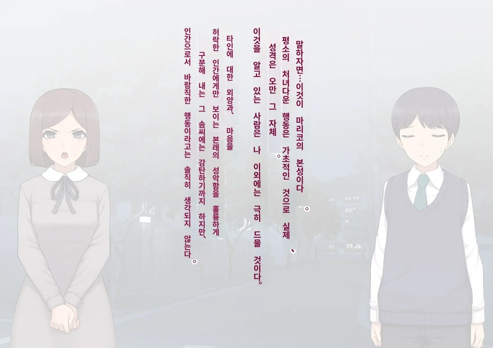 Kare No Kanojo Ni Natta Boku ~Cool Na Danshi Ga Josou Ni Hamatte Ochiru Made~ | 그의 여친이 돼버린 나